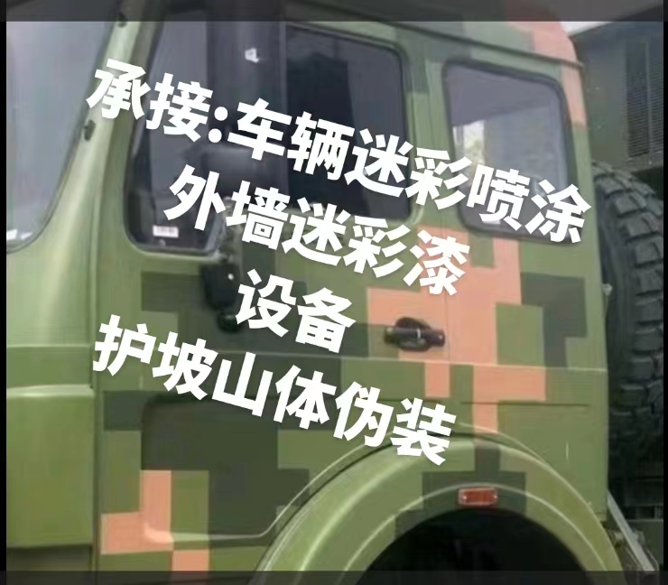 宁河推荐一些外墙迷彩漆施工注意事项的视频教程